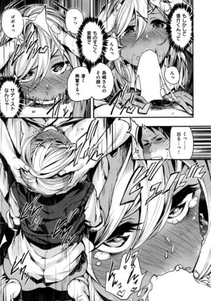 COMIC Kairakuten BEAST 2016-09 Page #20
