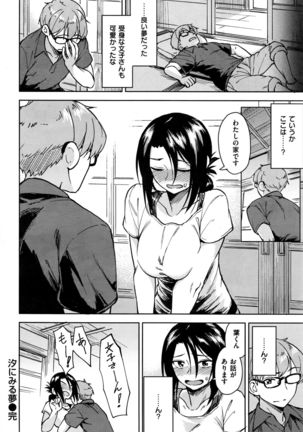 COMIC Kairakuten BEAST 2016-09 Page #81