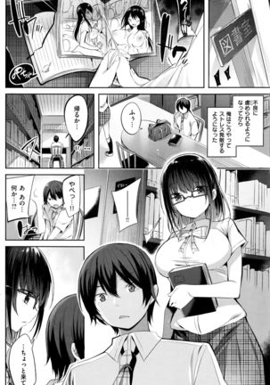 COMIC Kairakuten BEAST 2016-09 Page #197