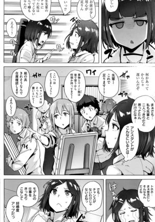 COMIC Kairakuten BEAST 2016-09 Page #159