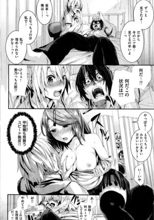 COMIC Kairakuten BEAST 2016-09 Page #105