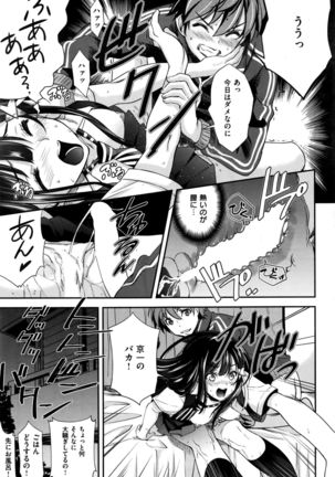COMIC Kairakuten BEAST 2016-09 Page #292