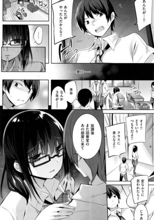 COMIC Kairakuten BEAST 2016-09 Page #203