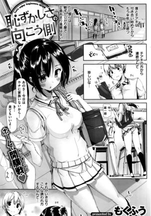 COMIC Kairakuten BEAST 2016-09 Page #216