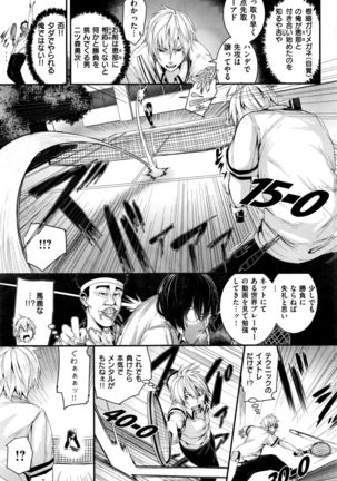 COMIC Kairakuten BEAST 2016-09 Page #102