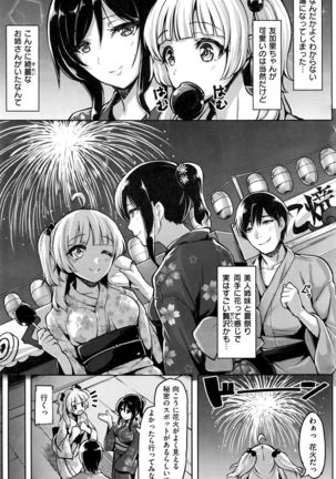 COMIC Kairakuten BEAST 2016-09 Page #182