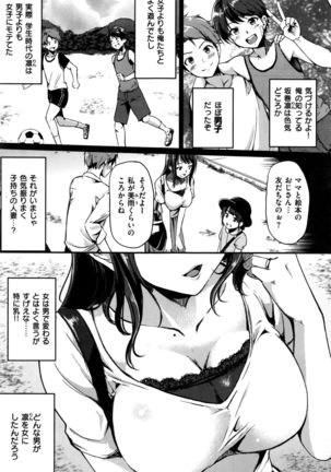 COMIC Kairakuten BEAST 2016-09 Page #142