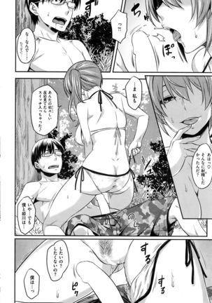 COMIC Kairakuten BEAST 2016-09 Page #57