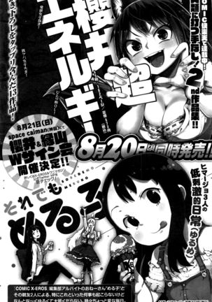 COMIC Kairakuten BEAST 2016-09 Page #232