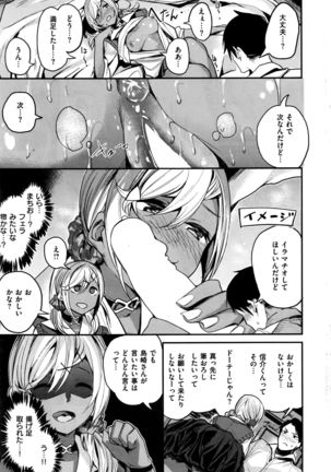 COMIC Kairakuten BEAST 2016-09 Page #18