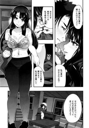 COMIC Kairakuten BEAST 2016-09 Page #316