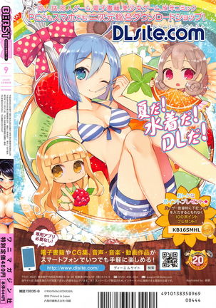 COMIC Kairakuten BEAST 2016-09 Page #353