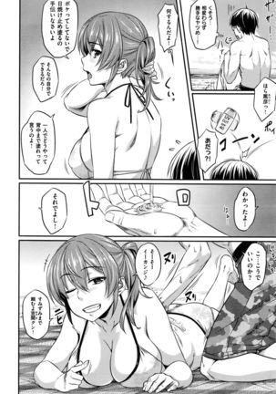 COMIC Kairakuten BEAST 2016-09 Page #49