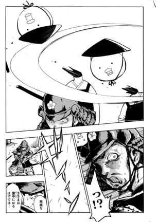 COMIC Kairakuten BEAST 2016-09 Page #332