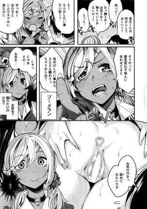 COMIC Kairakuten BEAST 2016-09 Page #14