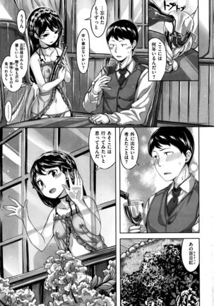 COMIC Kairakuten BEAST 2016-09 Page #34