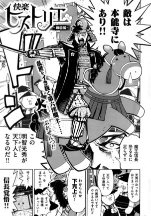 COMIC Kairakuten BEAST 2016-09 Page #330