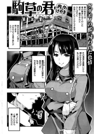 COMIC Kairakuten BEAST 2016-09 Page #307