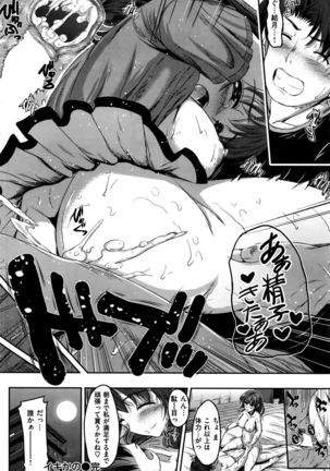 COMIC Kairakuten BEAST 2016-09 Page #283