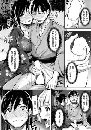 COMIC Kairakuten BEAST 2016-09 Page #185