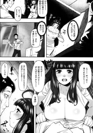 COMIC Kairakuten BEAST 2016-09 Page #235