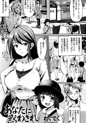 COMIC Kairakuten BEAST 2016-09 Page #140
