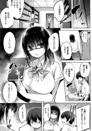 COMIC Kairakuten BEAST 2016-09 Page #198
