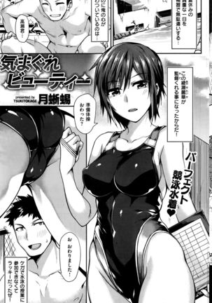 COMIC Kairakuten BEAST 2016-09 Page #122
