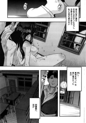 COMIC Kairakuten BEAST 2016-09 Page #314