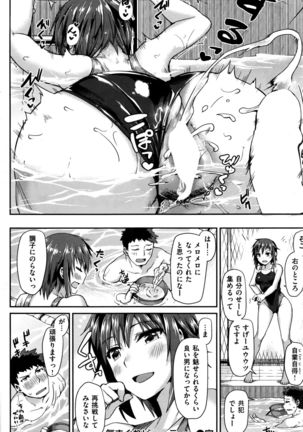 COMIC Kairakuten BEAST 2016-09 Page #139