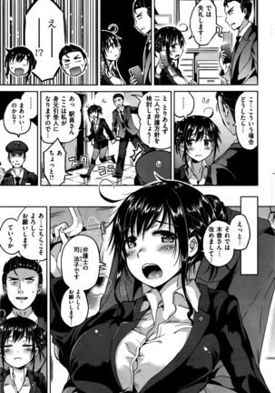 COMIC Kairakuten BEAST 2016-09 Page #84
