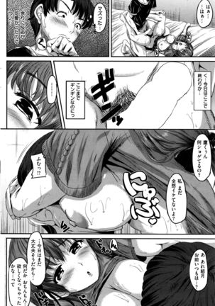 COMIC Kairakuten BEAST 2016-09 Page #273