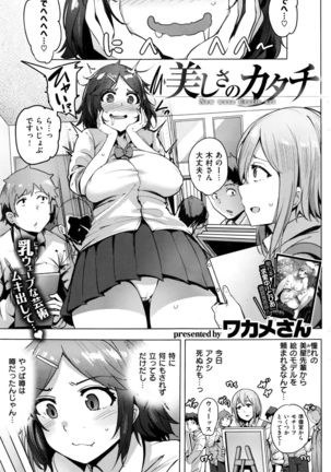 COMIC Kairakuten BEAST 2016-09 Page #158
