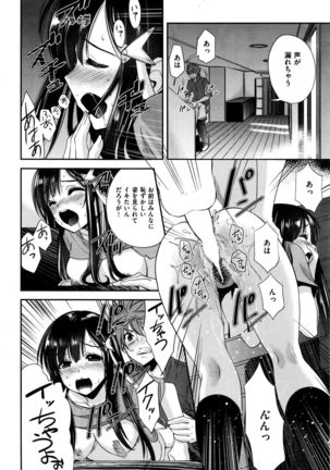 COMIC Kairakuten BEAST 2016-09 Page #299