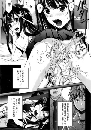 COMIC Kairakuten BEAST 2016-09 Page #288