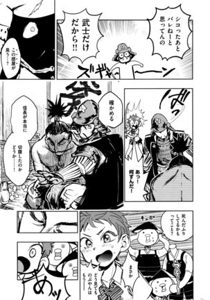 COMIC Kairakuten BEAST 2016-09 Page #336