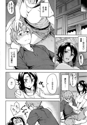 COMIC Kairakuten BEAST 2016-09 Page #73