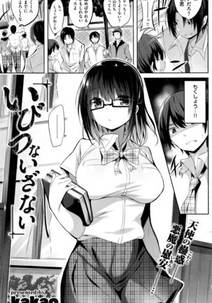 COMIC Kairakuten BEAST 2016-09 Page #196