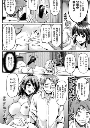 COMIC Kairakuten BEAST 2016-09 Page #157