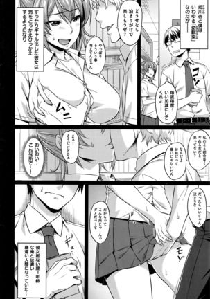COMIC Kairakuten BEAST 2016-09 Page #47