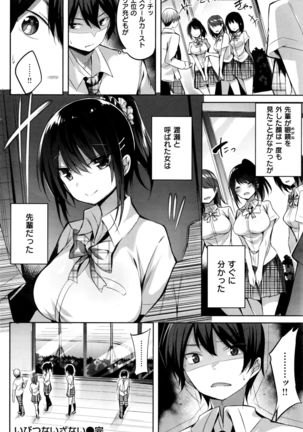COMIC Kairakuten BEAST 2016-09 Page #215