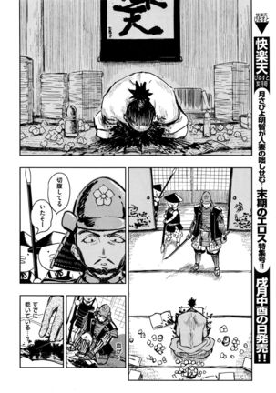 COMIC Kairakuten BEAST 2016-09 Page #331