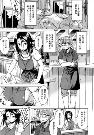 COMIC Kairakuten BEAST 2016-09 Page #72