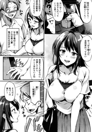 COMIC Kairakuten BEAST 2016-09 Page #141