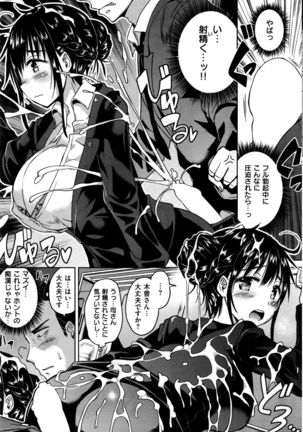 COMIC Kairakuten BEAST 2016-09 Page #88