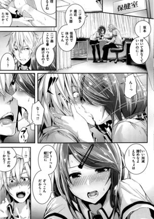 COMIC Kairakuten BEAST 2016-09 Page #104