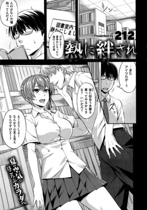 COMIC Kairakuten BEAST 2016-09 Page #46