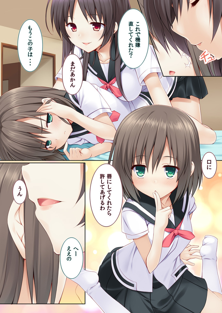Nijusaki