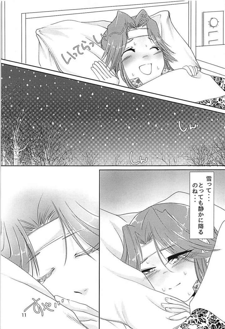 Jintsuu-chan to Teitoku-san no Kyuujitsu Ni