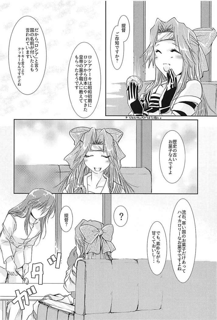 Jintsuu-chan to Teitoku-san no Kyuujitsu Ni